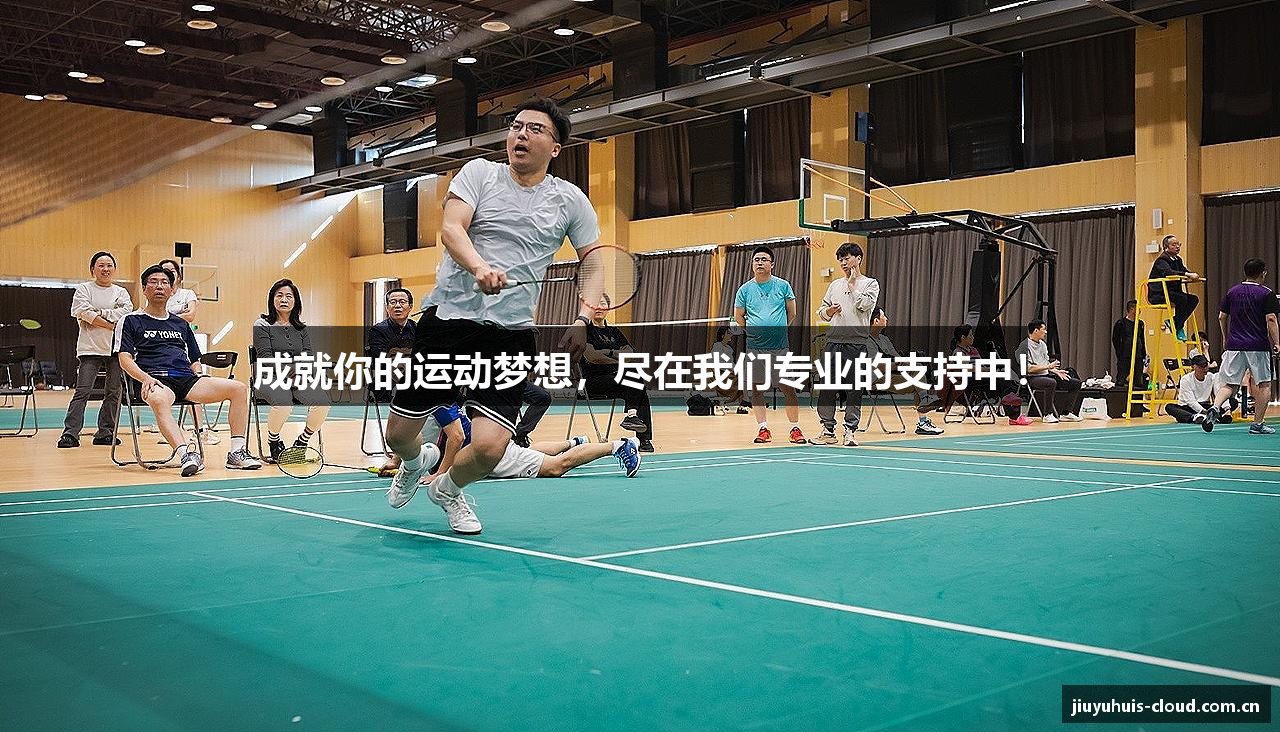 J9九游会平台